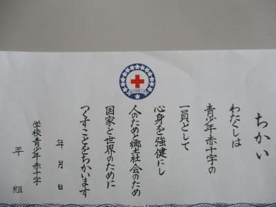 ちかいのことば