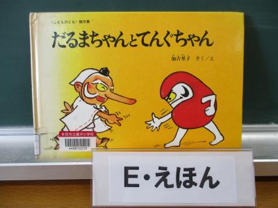 校長先生のおススメ