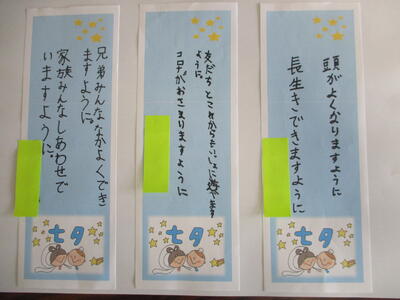 ３年　願い事
