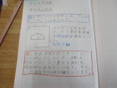ノートはていねいに。