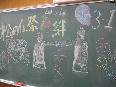 ３年１組